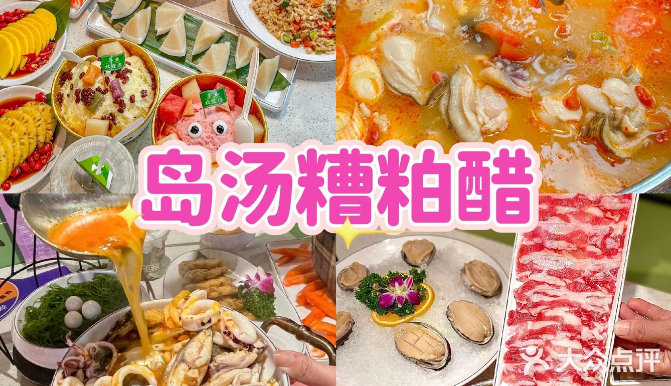 渔民当天打捞，送达你的餐桌，海鲜自由直奔它家没错啦！