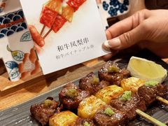 -炉胜·炉端烧·居酒屋