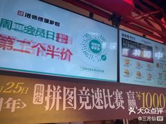 -港师傅·菠萝包(北京超极合生汇店)