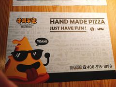 -牛男手造(地铁天虹店)