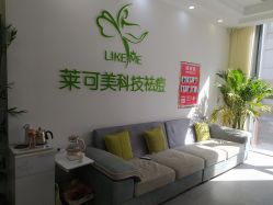 -莱可美科技美肤