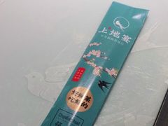 -上地宴·中关村的会客厅(清河高铁站店)