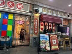 -吼堂老火锅(太古里总店)