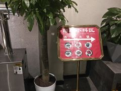 -古关火锅店(古北水镇景区店)