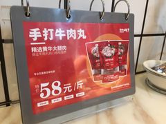 -为什么牛潮汕牛肉火锅(中信广场店)