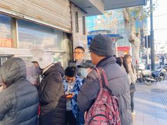 -松盛糕团店(红旗桥店)