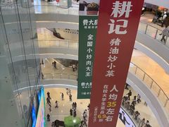 -长沙悦方ID MALL