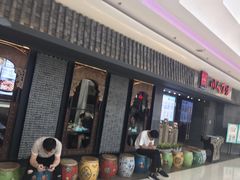 门面-川人百味(李家村万达广场店)