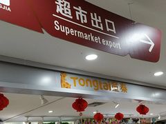 -百盛佳超市(百易广场店)