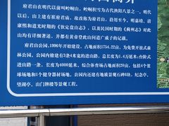 -府君山公园