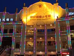 门面-海口骑楼小吃街