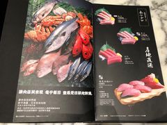 菜单-家贺屋刺身寿司专门店