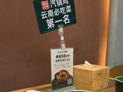 -云海肴·汽锅鸡·云南菜(广安门天虹店)