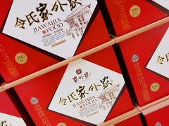 -令氏家外家周秦食府(高新店)