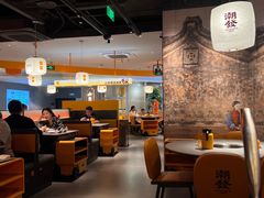-潮发潮汕牛肉店(东方宝泰店)
