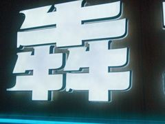 -鹏欣水游城