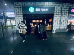 -星巴克(广州南站3层-A5口店)