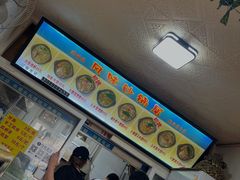 -春艳砂锅居(新玛特店)