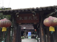 门面-阮氏酒家(柯桥店)