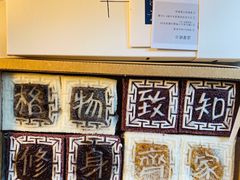 -阮大兴糕团(杭州西湖银泰百货店)