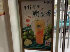 -CoCo都可(梅李大梦想城店)