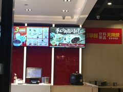 -永和大王(茉莉上新·军博店)