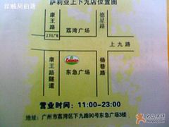 地图2-萨莉亚意式餐厅(上下九店)
