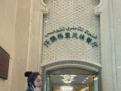 -汗腾格里·风味餐厅(新疆驻京办店)