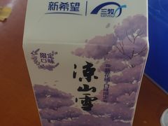 -宋记冕宁土菜馆(海门渔村二店)