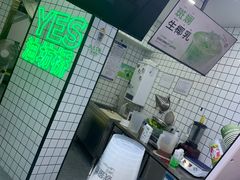 -Yes Lemon就是柠·手打柠檬茶(油坊桥店)