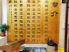 -烤肉宛饭庄(北新桥店)
