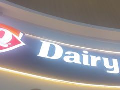 -DQ·蛋糕·冰淇淋(阜盛道店)
