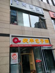 -飞梵造型