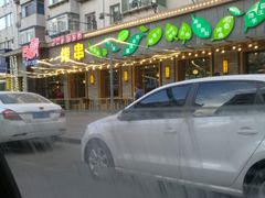 -巨无霸串店(大什字街店)