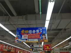 -华润万家(华夏店)