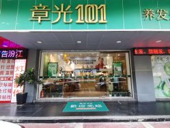 -章光101防脱养发荟