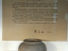 -古陶文明博物馆