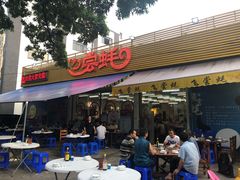 门面-飞尝蚝·顺德菜·鱼生(顺德总店)