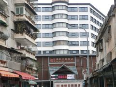 -惠州漫悦花园度假酒店(西湖水东街旗舰店)