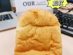 云朵吐司-OUR Bakery(SKP-S店)