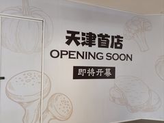 -和平大悦城