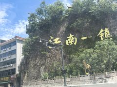 -横店影视城梦幻谷园区