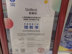 -美式眼镜·授权蔡司.依视路.尼康.豪雅.明月(人民广场店)