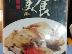 -石岐乳鸽村(桥观坊南四巷店)