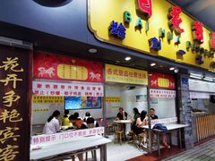 门面-百花传统甜品店(原址店)