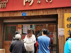门面-阿吉仔(大元路店)