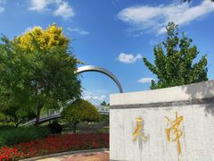 -武清南湖绿博园