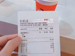 账单-CoCo都可(香港名都店)