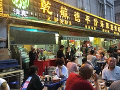 门面-天津乾毓德饭庄·清真传统炒菜·海鲜烧烤(咸阳路店)