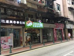 -英记饼家(高尾街店)
